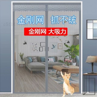 防蚊門簾 全磁鐵門簾 金剛網防蚊門簾 魔術貼免打孔門簾 磁性自吸磁鐵側開加密紗網 防蠅蟲紗門 入戶雙開門防蚊門簾#FTG