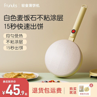 新款水果薄餅機家用春捲皮春餅機烙餅神器小型攤博餅電餅鍋Brunuts煎餅機家用春捲皮20250318