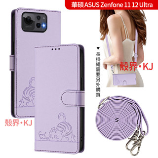 防盜刷小貓咪 華碩 ASUS Zenfone 12 Ultra 11 手機殼 保護殼 防摔手機殼 保護套 皮套 手機套