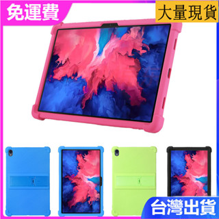 臺灣✅免運✅現貨✅適用於2020新款聯想小新Pad 11寸保護殼TB-J606F全包邊防摔矽膠套平板矽膠防摔保護套