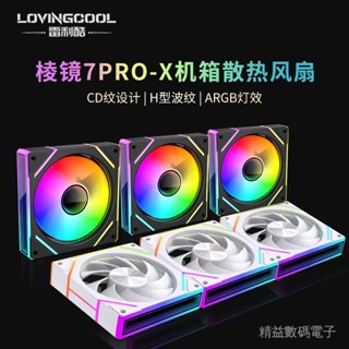 [質量保證]散熱器 散熱風扇 電腦風扇 稜鏡7Pro組閤裝海景房12CM散熱風扇ARGB神光衕步臺式電腦機箱風扇
