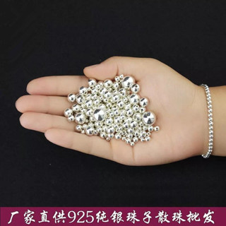 S925純銀散珠子圓珠DIY戒指項鍊手鍊腳鏈配件