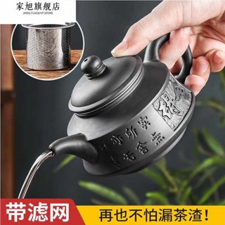 紫砂壺 泡茶水壺 輕奢宜興紫砂壺大容量捨得壺內置不鏽鋼過濾泡茶器功夫茶具茶壺杯