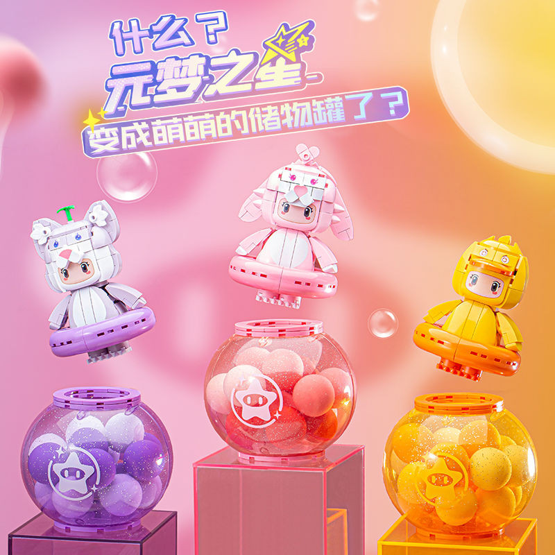 元夢之星拼圖玫珊珊儲物罐拼裝玩具紫蘿蘿女生禮物