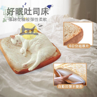 【宅配也免運】自動彈回吐司坐墊 #模擬抱枕