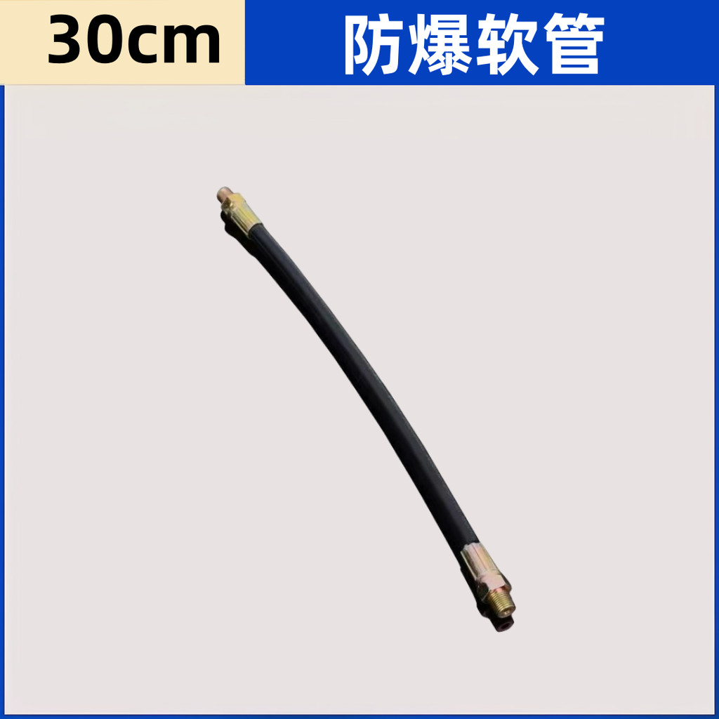 加強防爆管黃油管手動黃油槍軟管專業防爆黃油槍管懶人黃油槍嘴頭