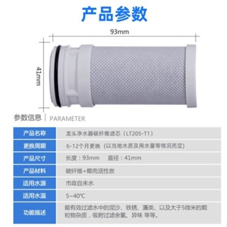 91%好評率家用廚房水龍頭淨水器活性碳纖維濾芯美的MC122-2過濾器通用型