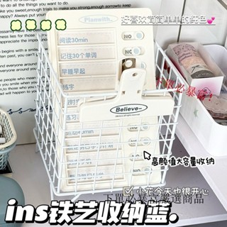 現💯貨 ins風高顔值鐵藝收納筐辦公室宿捨桌麵大容量雜物咖啡置物收納盒