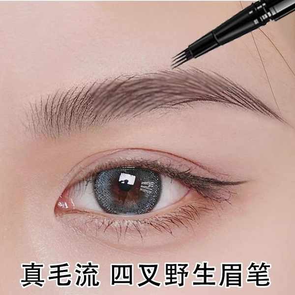 防水眉筆 眉筆 眉筆防水防汗 【官方正品】四叉水眉筆防水持久不脫色根根分明女野生眉懶人畫眉