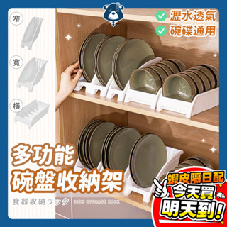 碗盤收納架 碗盤瀝水架 廚房收納架 瀝水碗架 碗盤架 餐盤架 碗碟收納架 廚房置物架 廚房碗盤收納架 收納架 櫥櫃收納