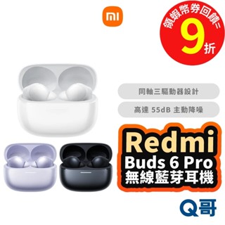 Redmi 小米 Redmi Buds 6 Pro 降噪耳機 藍芽耳機 入耳型 紅米 冰河白 月影黑 玄悟黑 Mi131