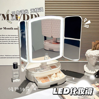 【✨含化妝鏡】2025💥 新款高顔值多功能收納盒 臺式化妝鏡臥室衛生間化妝間梳粧檯 led帶燈生日禮物女收納盒鏡子