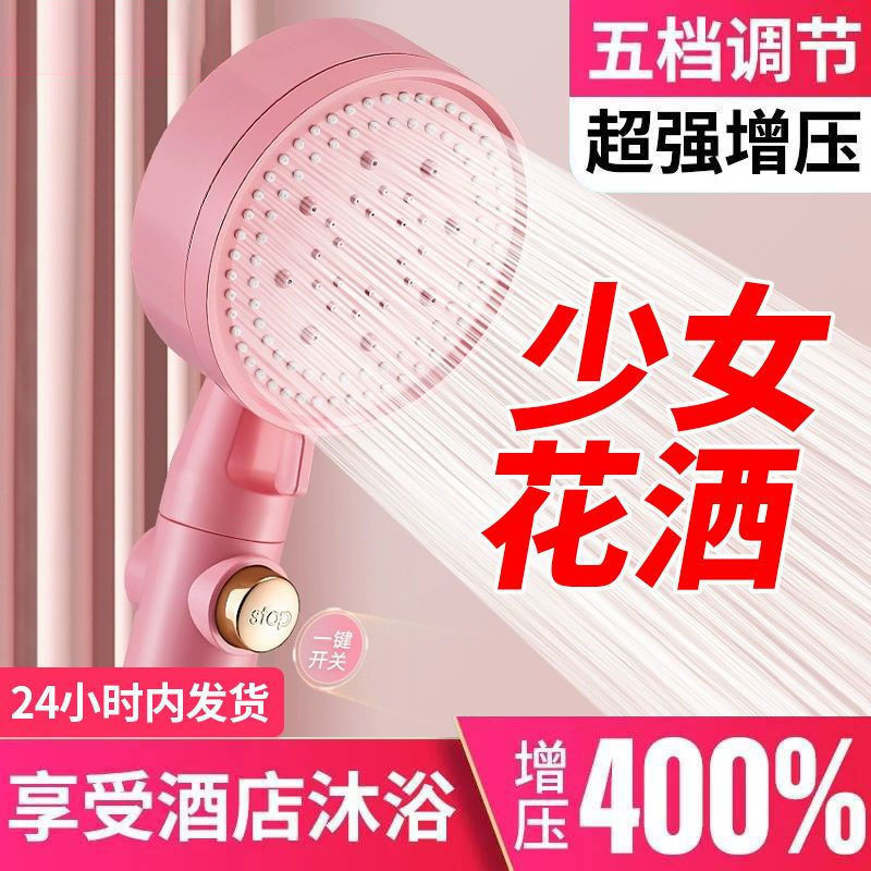 粉色櫻花淋浴增壓花灑噴頭浴室熱水器淋雨沐浴套裝加壓洗澡蓮蓬頭