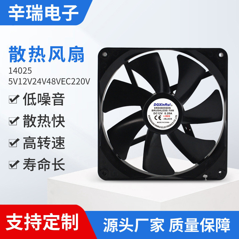 風扇DC14025散熱風扇電腦機箱散熱風扇24v路由器直流散熱風扇量大價優