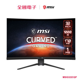 MSI 32型 曲面 2K 170Hz 無邊框 電競螢幕 MSIG322CQP 【全國電子】
