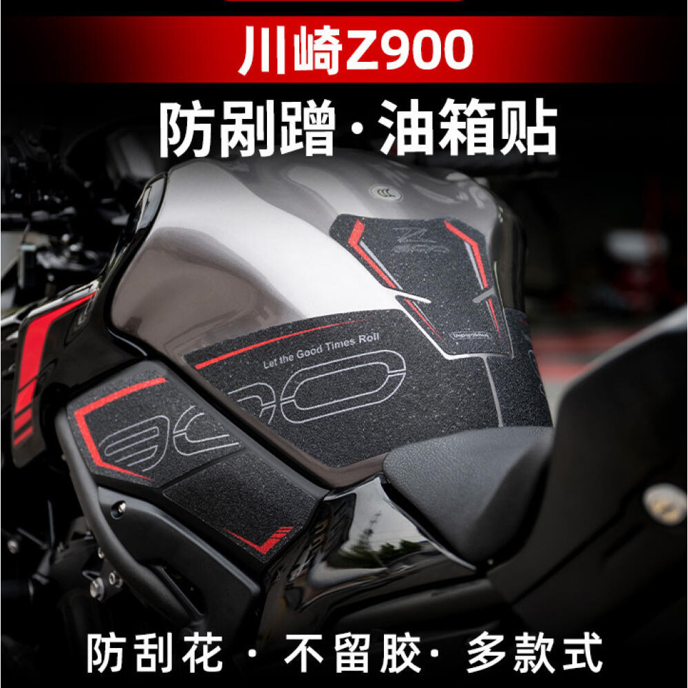 KAWASAKI 適用於川崎 Z900 2017-2024 摩托車油箱墊保護貼貼花側貼