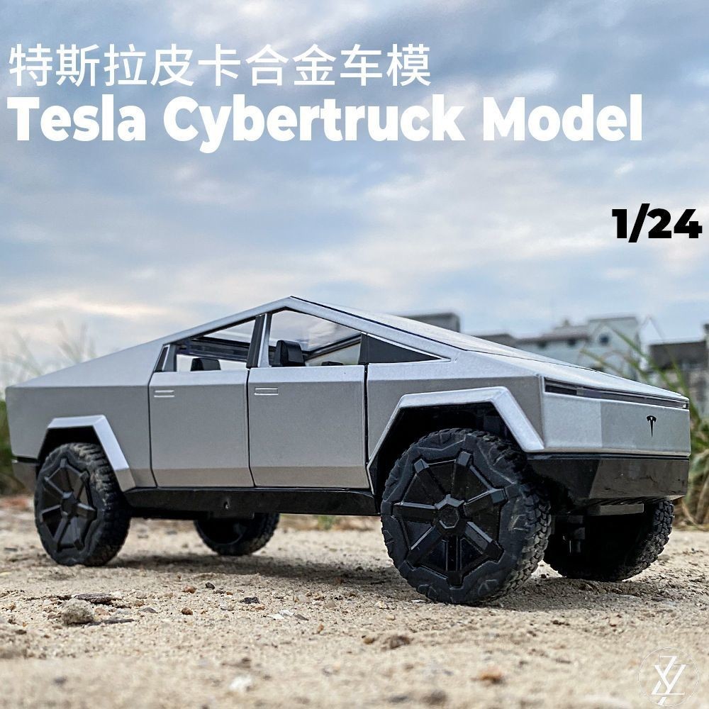 【💯正品】1:24 特斯拉賽博皮卡 仿真合金模型車 跑車模型 兒童汽車模型 玩具車 生日禮物 tomica 車模