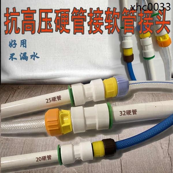 熱銷· 軟硬管6分4分8分1寸ppr連接頭硬管軟管對接頭PVC管PE管接軟管接頭