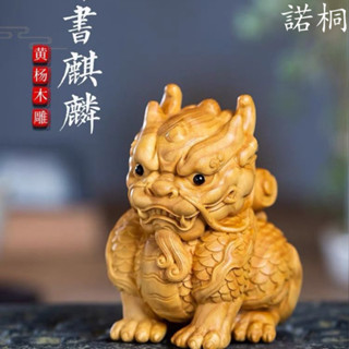 【諾桐】黃楊木雕背書麒麟送子擺件家居裝飾工藝品 隨身盤玩文玩手把件