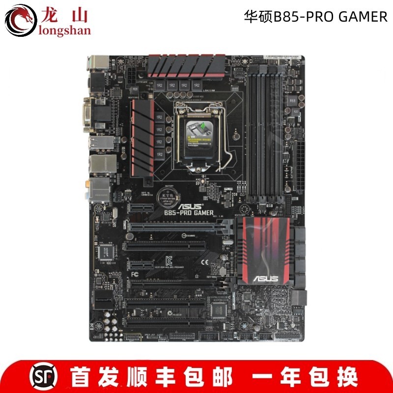 【現貨速發】Asus/華碩B85-PRO GAMER主板Z97-HD3/K/P/A G1.Sniper B6/B5