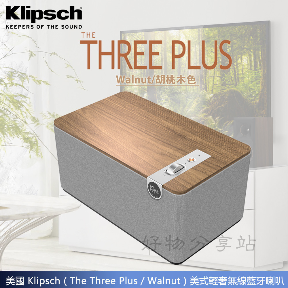 美國 Klipsch( The Three Plus／Walnut )無線藍牙喇叭-胡桃木色-原廠【領券10%蝦幣回饋】