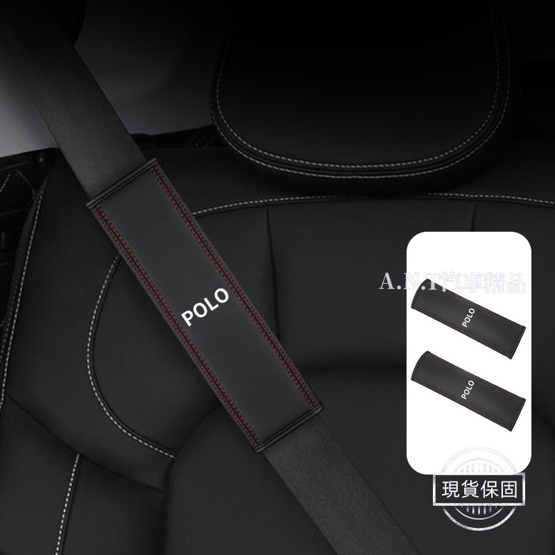 【現貨 車標齊全】VW福斯 皮革安全帶護肩套 車用安全帶保護套 安全帶護套 安全帶護套 Tiguan CC Jetta