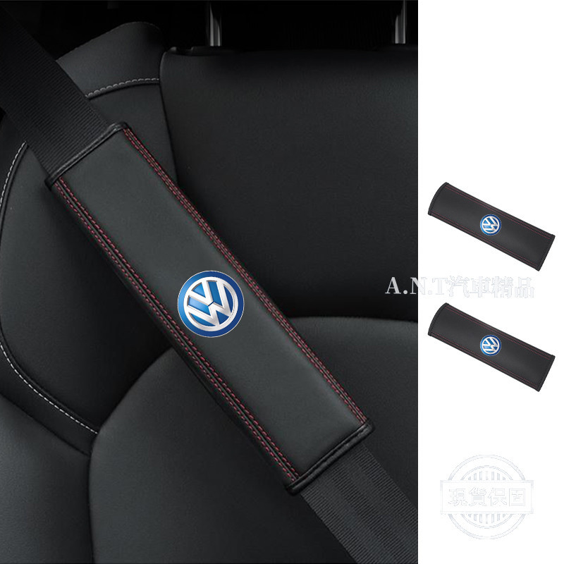 【現貨 車標齊全】VW福斯 安全帶護肩 車用安全帶護套 安全帶保護套 汽車安全帶套 Tiguan Polo Jetta