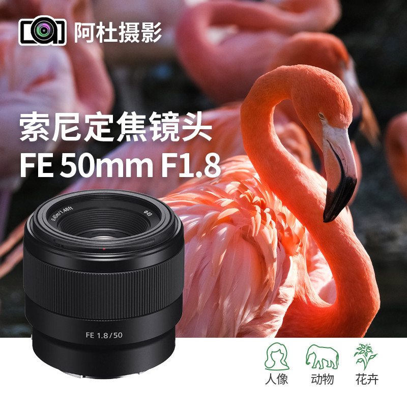 【品質現貨 下單立減】索尼FE50mm/85mm/35mm F1.8 全畫幅28f2定焦35 F2.8二手鏡頭人像