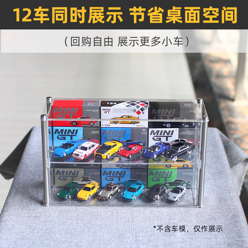 12車展示/多層組裝/可開門】適用於MINIGT車模收藏盒mini gt展示