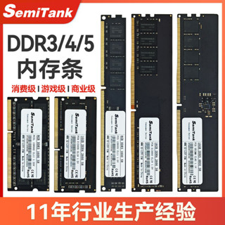 芯泰克4g內存ddr4臺式機8g筆記本ddr3內存32g ddr5電腦內存條16gb