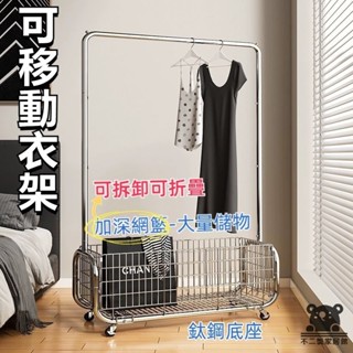 【免運】掛衣架 吊衣架 玄關衣架 床頭客廳 掛衣桿 落地衣帽架 可移動衣架 衣服架子 可移動晾衣架 掛衣架 TQH038