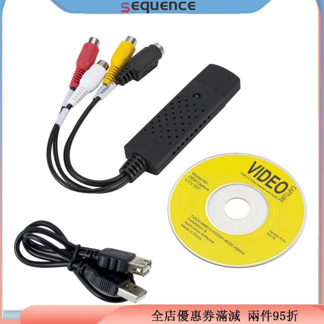 Sequen USB 2.0 視頻採集卡 VHS 視頻錄像機轉數字轉換器視頻兼容 Windows 7/8/10 系統