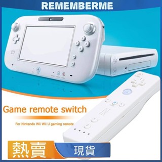 （可以組合494452/494698）關於任天堂Wii Wii U 遊戲器(白色)
