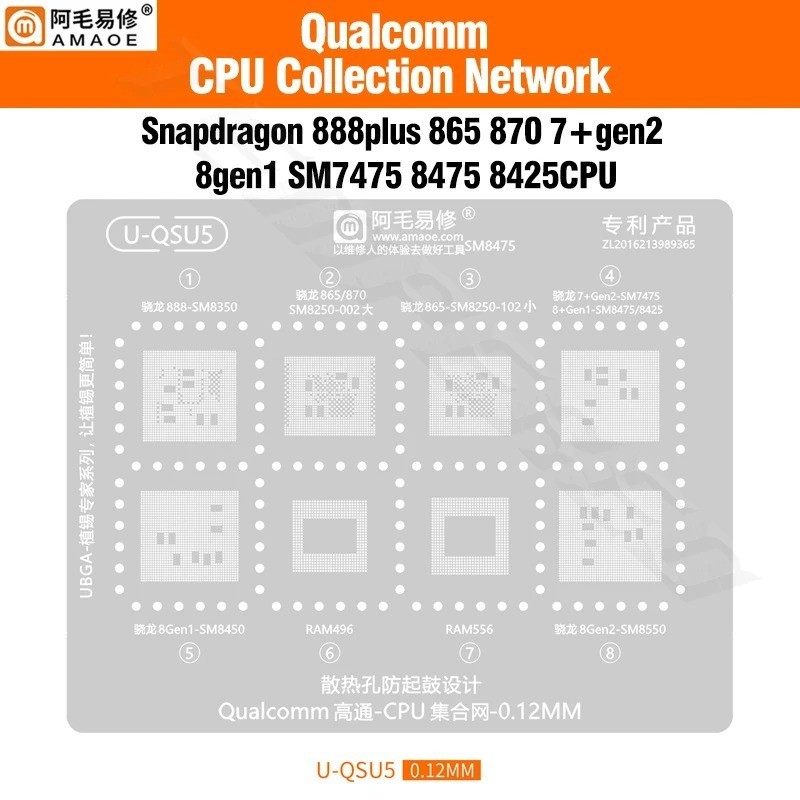 Amaoe QSU5 BGA Reballing Stencil 高通驍龍 888plus 870 7+gen2 8ge