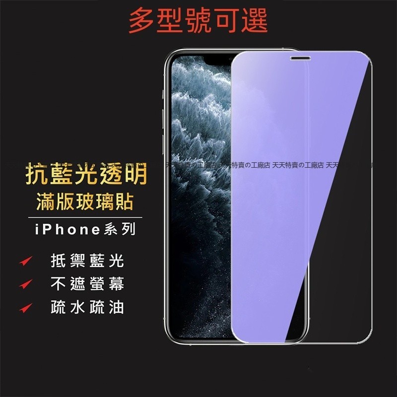 三星抗藍光透明滿版玻璃貼 A22 5G A51 5G Note10lite A71 5G A52 A53 保護貼 防窺