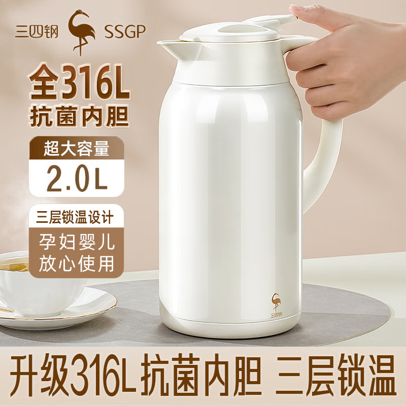 三四鋼保溫壺316L不鏽鋼茶瓶保溫瓶熱水壺燜茶壺熱水瓶暖水壺
