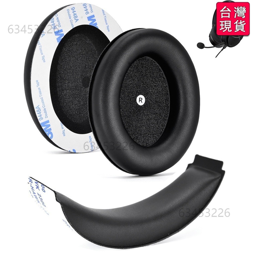 🔥台灣出貨-免運🔥耳機罩+頭梁墊套裝適用於 HyperX Cloud Orbit S 7.1 遊戲耳機 金 #EYS9