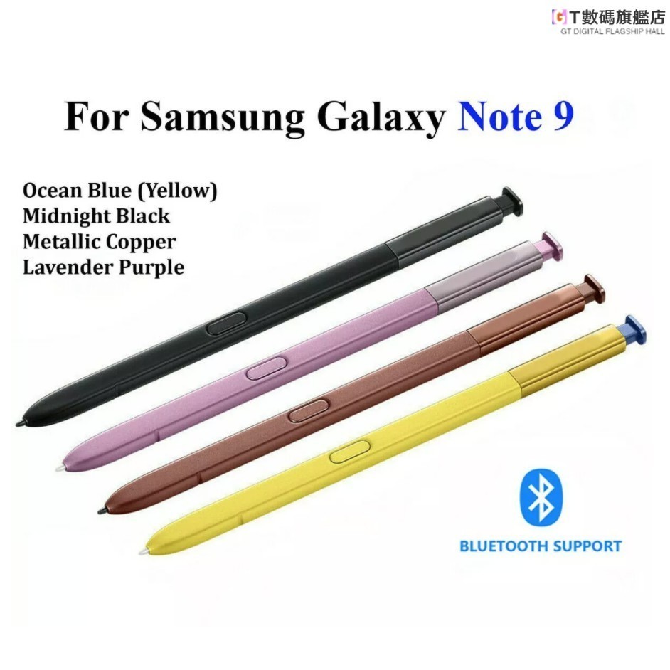 【原廠現貨】三星 Galaxy Note9 原廠手機 觸控筆 N9專用 S-pen 懸浮壓力筆 手寫筆盒裝