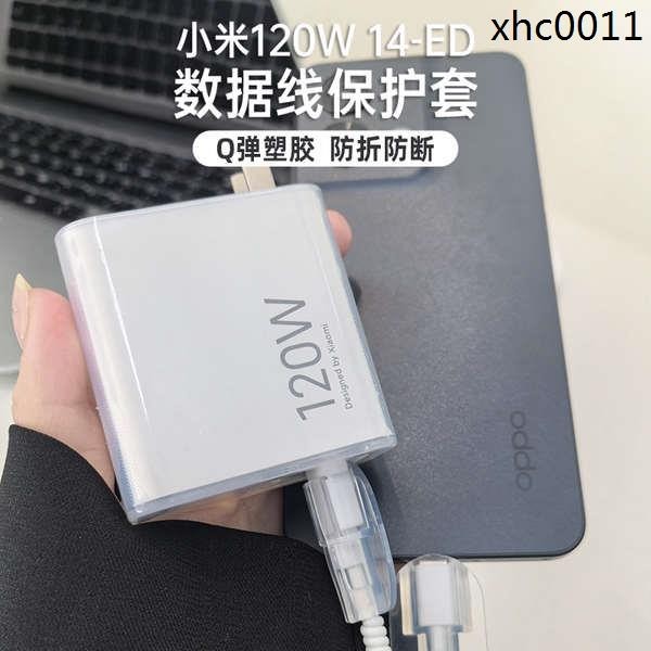 熱銷· 紅米K70pro數據線充電器保護套K60Pro120W【MDY-14-ED】小米14pro/13pro數據線防折