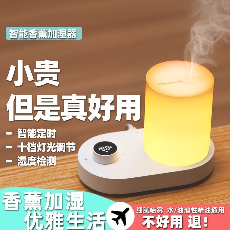 智能多功能精油香薰機加溼器家用高檔次房間室內插電式自動噴香機