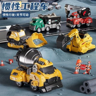 兒童慣性仿真工程車 混土車 剷土挖掘機 運輸小汽車 兒童汽車模型玩具 男孩toy 禮物套裝