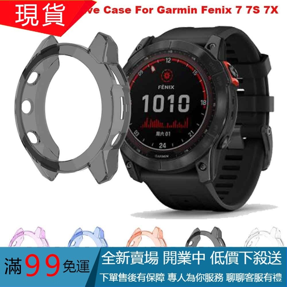 【免運】Garmin Fenix 7 7S 7X Garmin Epix 智能手錶保護框蓋保險槓外殼 TPU 軟保護套