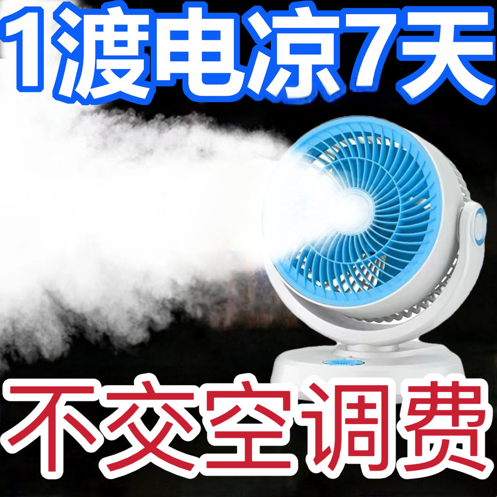 德國黑科技空氣循環電風扇傢用增壓靜音臺式電扇宿捨渦輪對流風扇