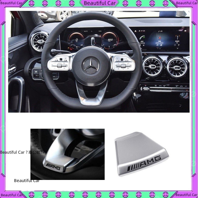賓士 Benz 方向盤AMG標 W205 W213 E300 GLC GLA CLA AMG貼標 內飾 裝飾 改裝 配件