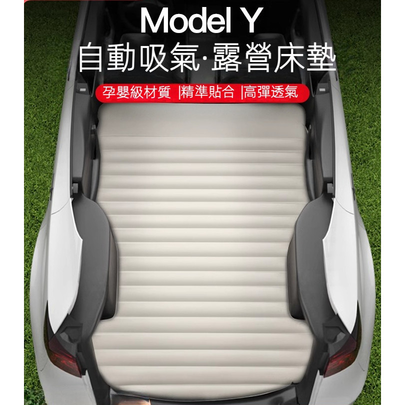 YZ Tesla Model 3/Y 高品質充氣露營床墊 - 頂配14CM厚度加長款(附充氣泵) 💚發現『牛逼』好物💚