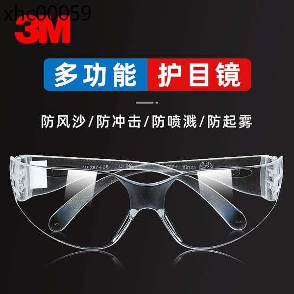 熱賣. 3M 護目鏡11228AF防霧防紫外線防塵防衝擊防飛濺透明勞保防護眼鏡
