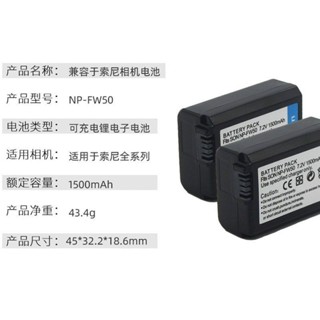 、NP-FW50相機電池適用索尼a6400 a6300 a6000 a5100 a5000 a7s2 a7
