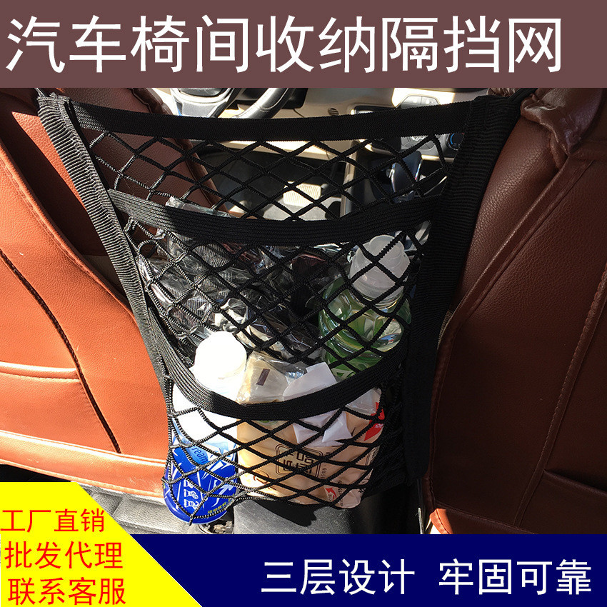 汽車座椅間多功能網兜前排座椅儲物網收納袋置物袋改裝用品