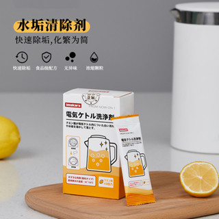 檸檬酸除垢劑食品級熱水器電水壺去除水垢清潔清除清洗劑家用