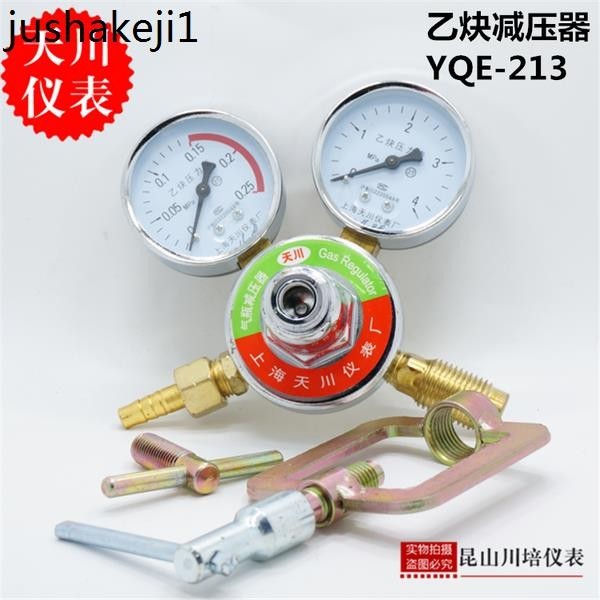 熱賣. 上海天川儀表/乙炔減壓器YQE-213鋼瓶減壓閥0-0.25,4MPA乙炔表